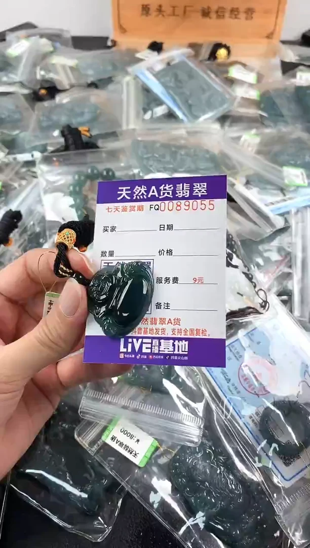 颈饰未镶嵌翡翠