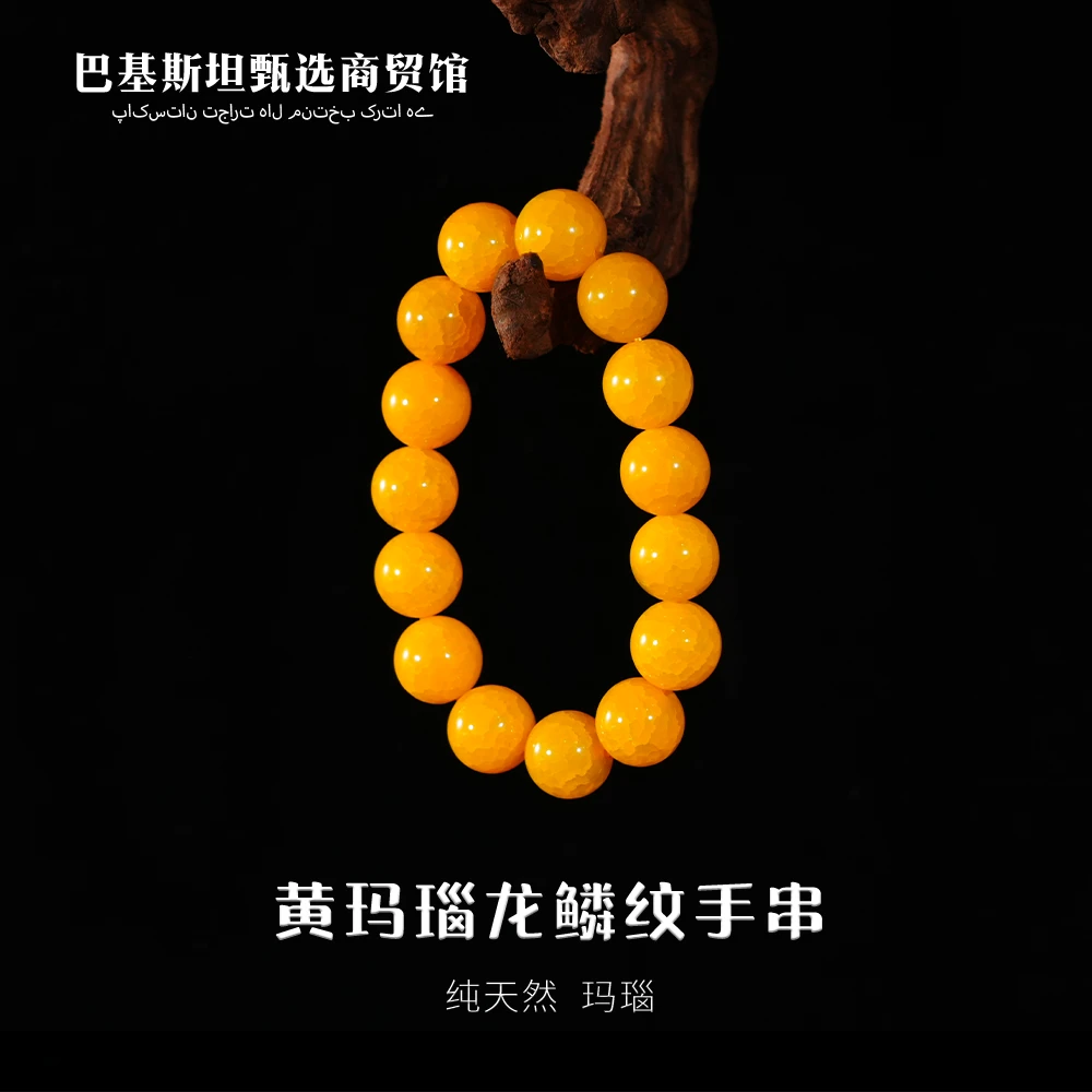龙鳞纹黄玛瑙珠串文玩手串14mm时尚百搭多样性发其一MN211