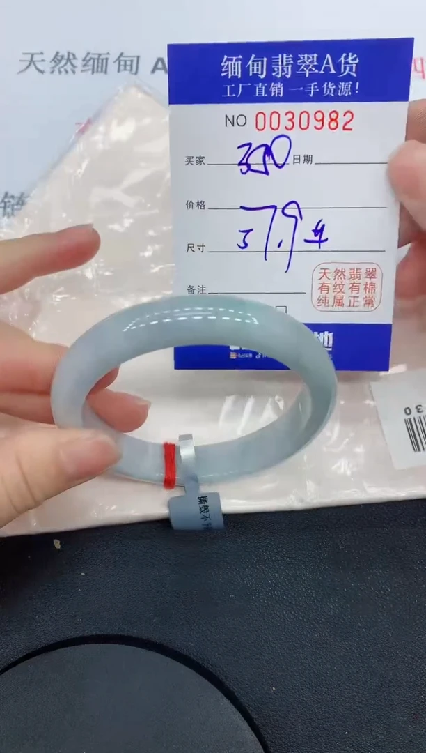 未镶嵌手镯翡翠0982缅甸翡翠手镯