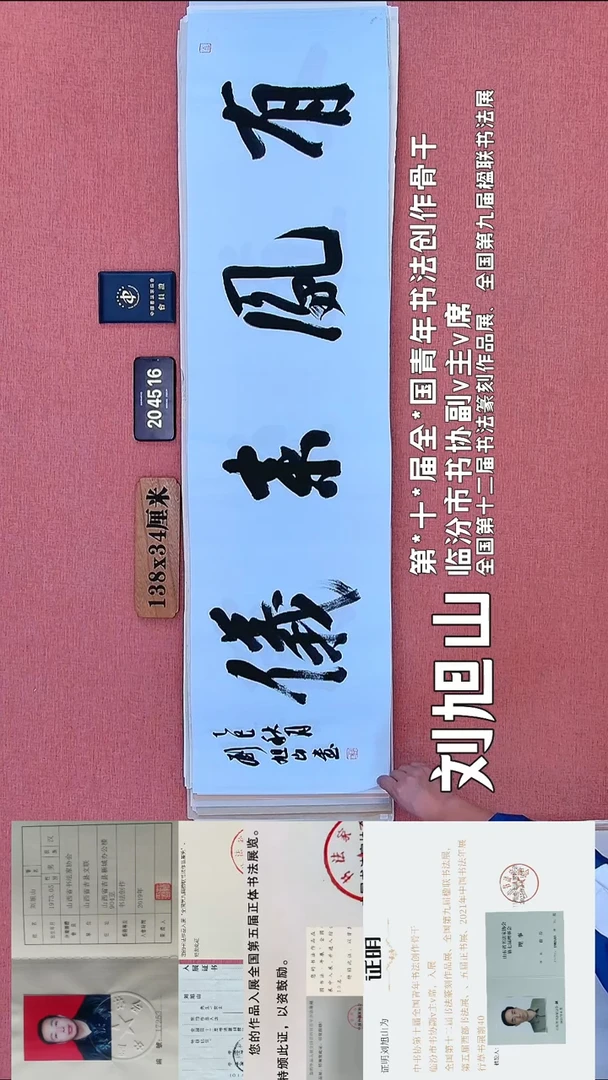 书法123    刘老师书法作品