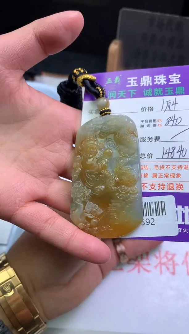 【闪购商品】定制翡翠未镶嵌---F0139592