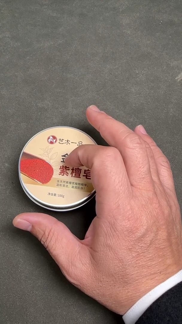 【闪购商品】小叶紫檀其他皂拍一发二
