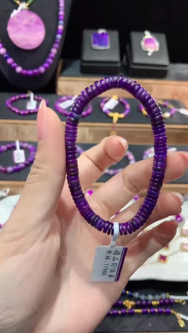 苏纪石（舒俱来）未镶嵌.手串