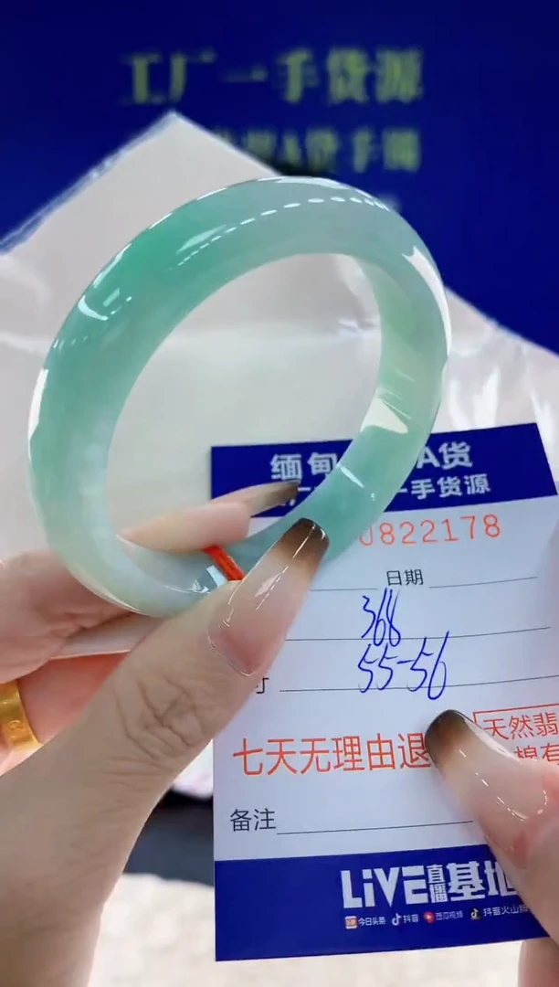 未镶嵌手镯翡翠78天然翡翠A货