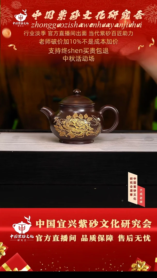 茶壶紫砂20号 黑墩头 260cc左右