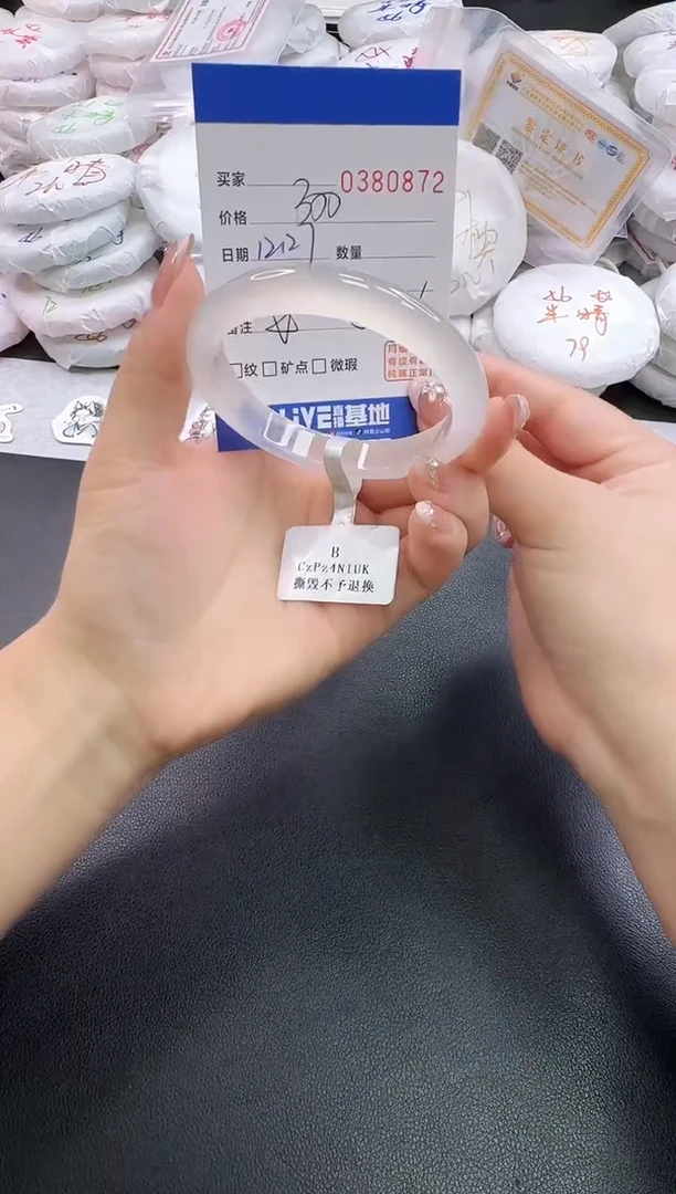 手镯玛瑙/玉髓未镶嵌0872