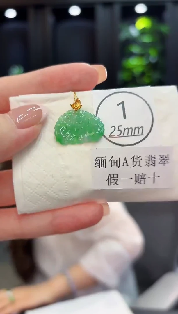 颈饰18K金镶嵌翡翠 缅料A货/支持复检/一件