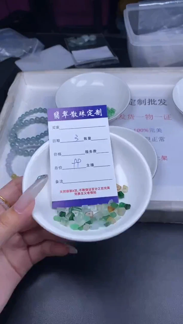 颈饰未镶嵌翡翠散珠批发多样性发货