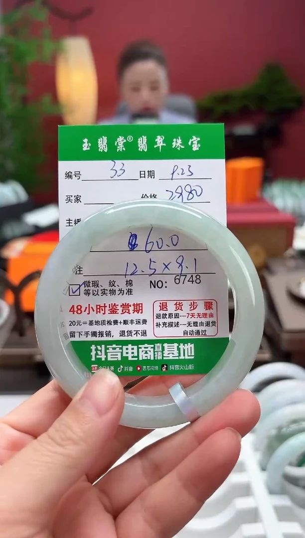 未镶嵌手镯翡翠翡翠33