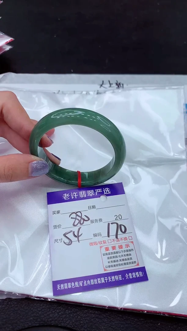 【闪购商品】翡翠手镯未镶嵌11111111111`