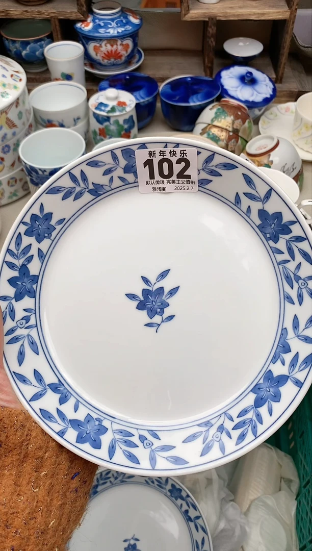 【闪购商品】瓷片102 雅淘阁欢迎您的光临