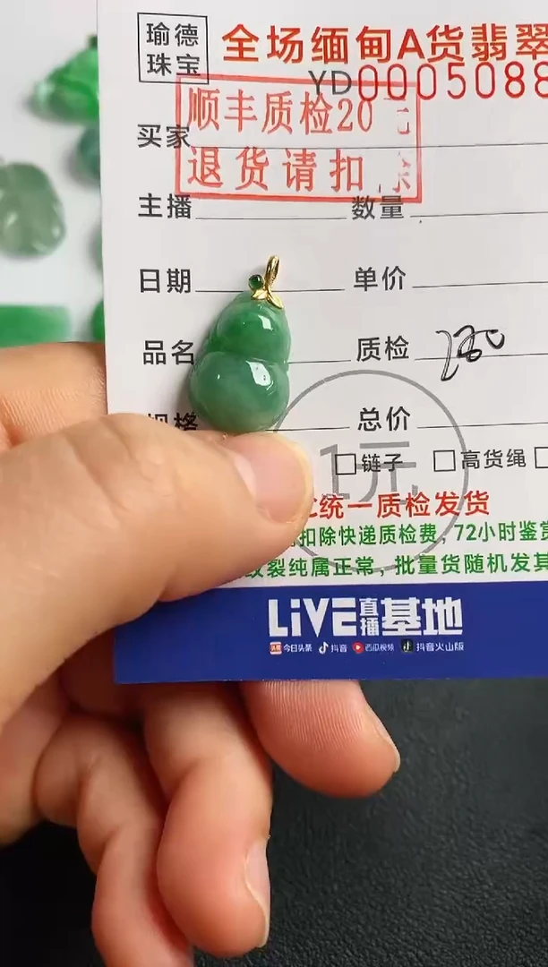 翡翠18K金镶嵌吊坠(不含链)葫芦