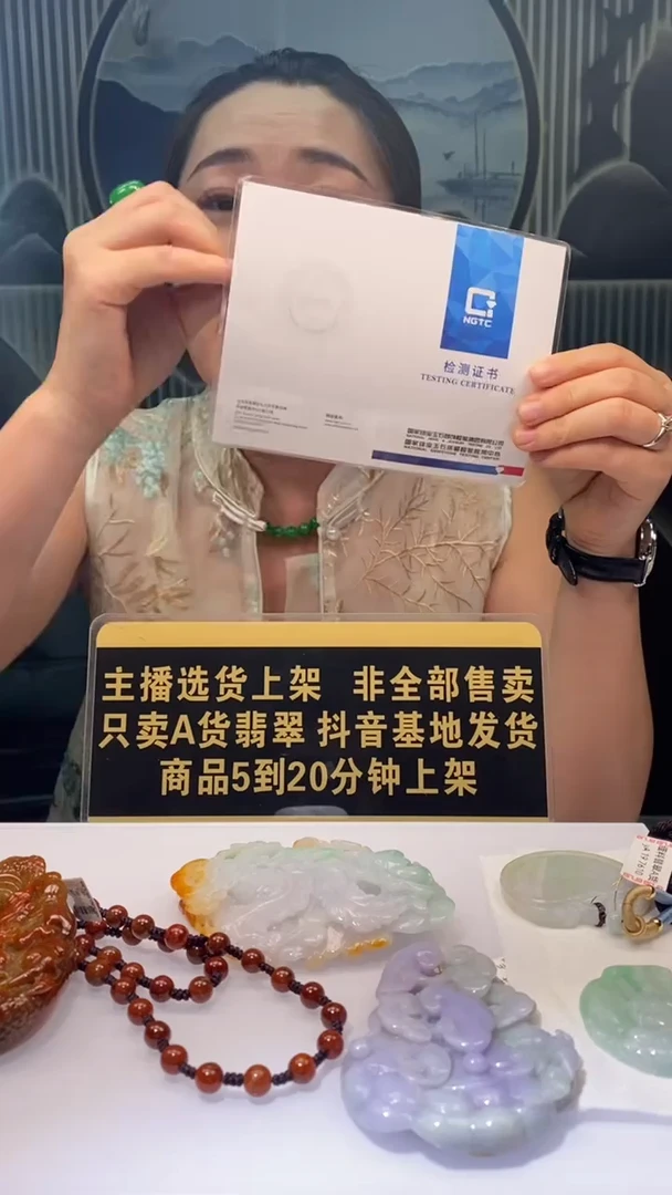 颈饰未镶嵌翡翠达****e9.26天然翡翠A货00（商品多样性发其一）
