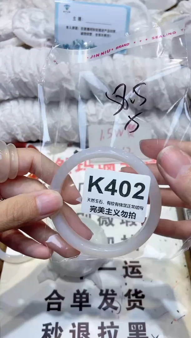 手镯玛瑙/玉髓未镶嵌56