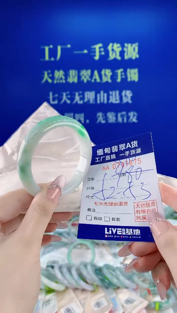 未镶嵌手镯翡翠75