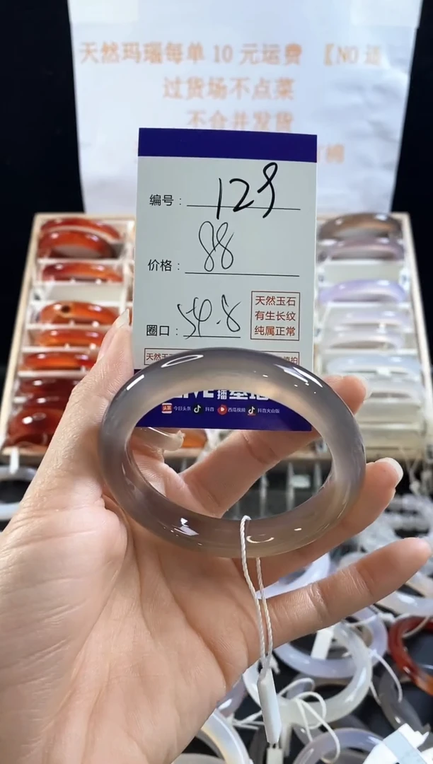 玛瑙/玉髓手镯未镶嵌129