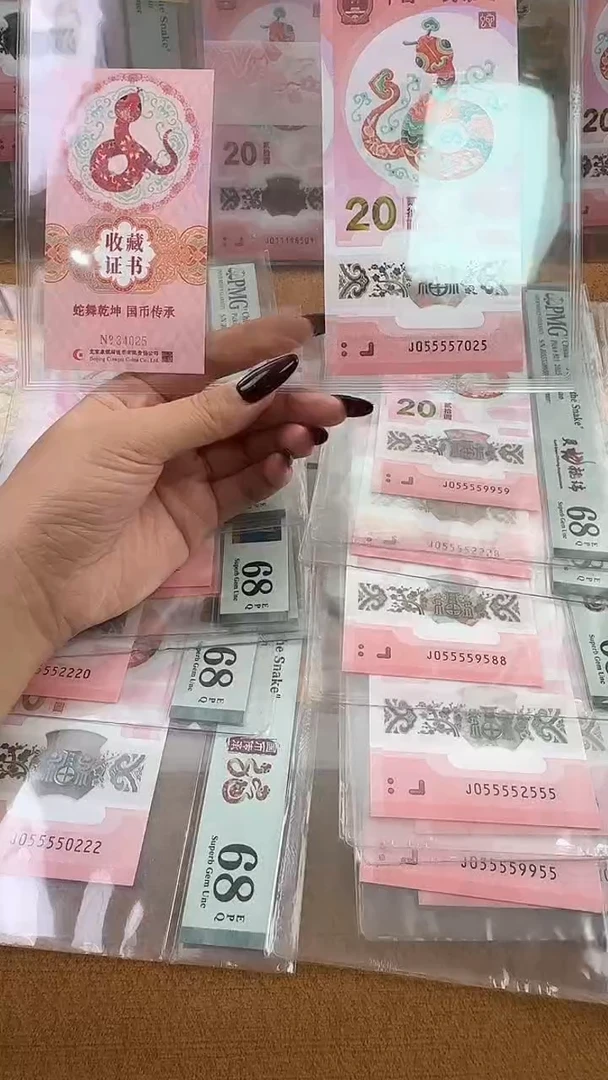塑料币证合一055557025
