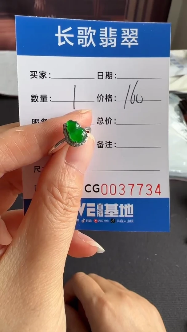 翡翠银S925镶嵌颈饰00007734