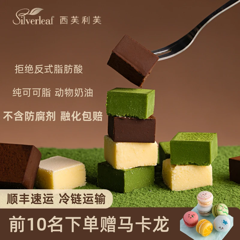 化了包赔国货日式生巧克力纯可可脂动物奶油下午茶甜品代餐解馋