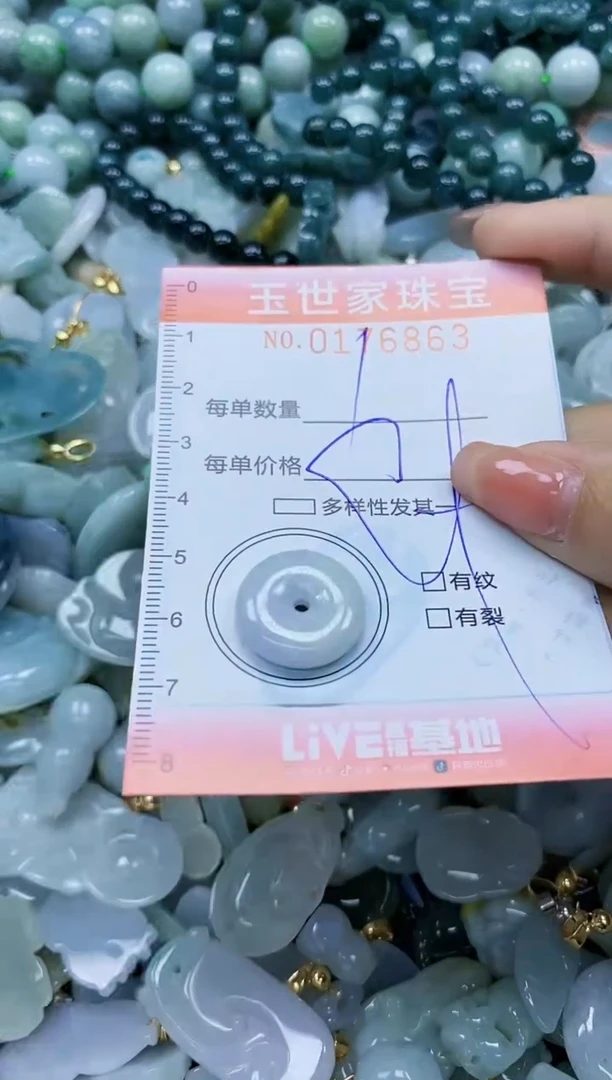 【闪购商品】翡翠颈饰未镶嵌闪购0178663