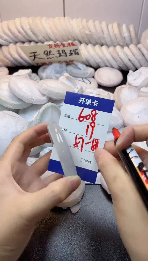 手镯玛瑙/玉髓未镶嵌608