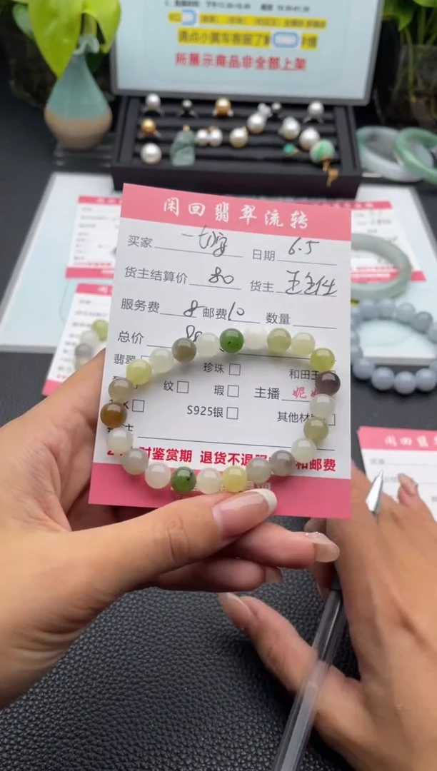 手串未镶嵌和田玉手串