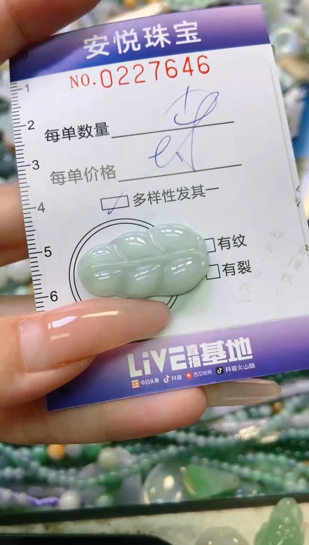 翡翠未镶嵌颈饰闪购0227646多样性发其一