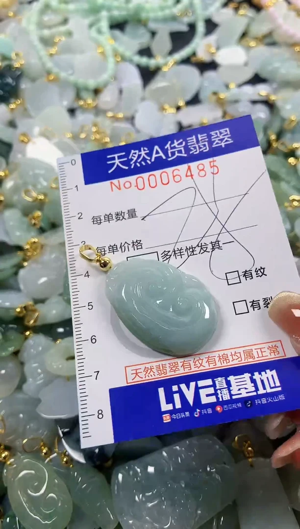 颈饰未镶嵌翡翠天然A货翡翠