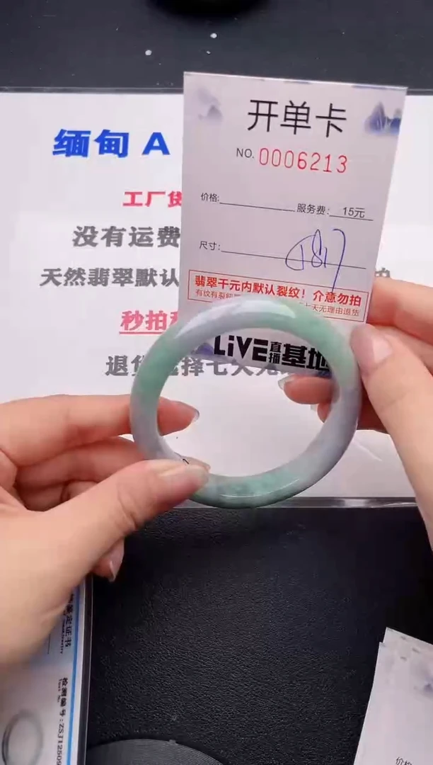 未镶嵌手镯翡翠13