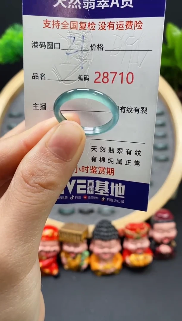 【闪购商品】翡翠戒指未镶嵌天然翡翠戒圈8710