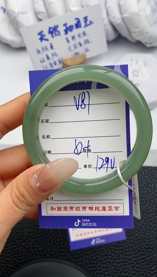 【闪购商品】和田玉手镯未镶嵌87微色差T4