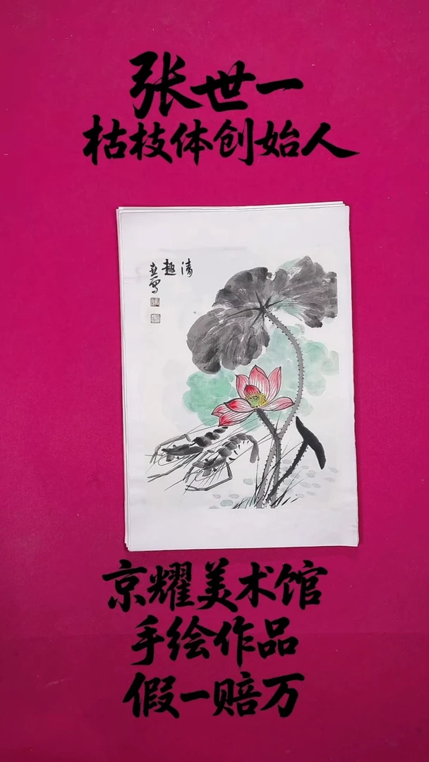 国画1.4平尺国画作品