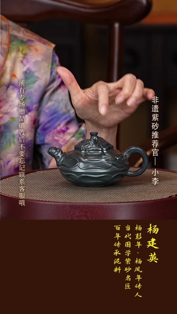 茶壶紫砂61  杨建英 绿泥柴烧 风卷葵260cc