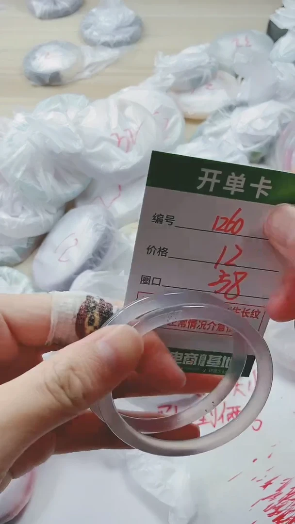 【闪购商品】玛瑙/玉髓手镯未镶嵌1260