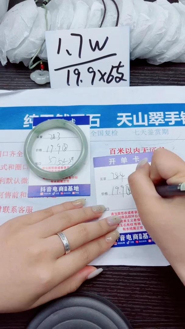 石英质玉手镯未镶嵌A283-57.58