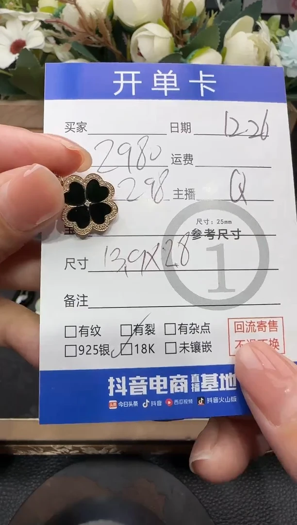 吊坠(不含链)18K金镶嵌翡翠四叶草墨翠