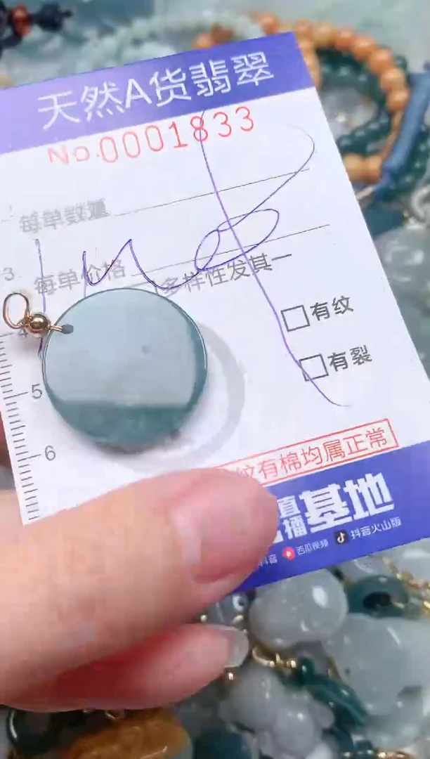 【闪购商品】翡翠挂件未镶嵌00001833