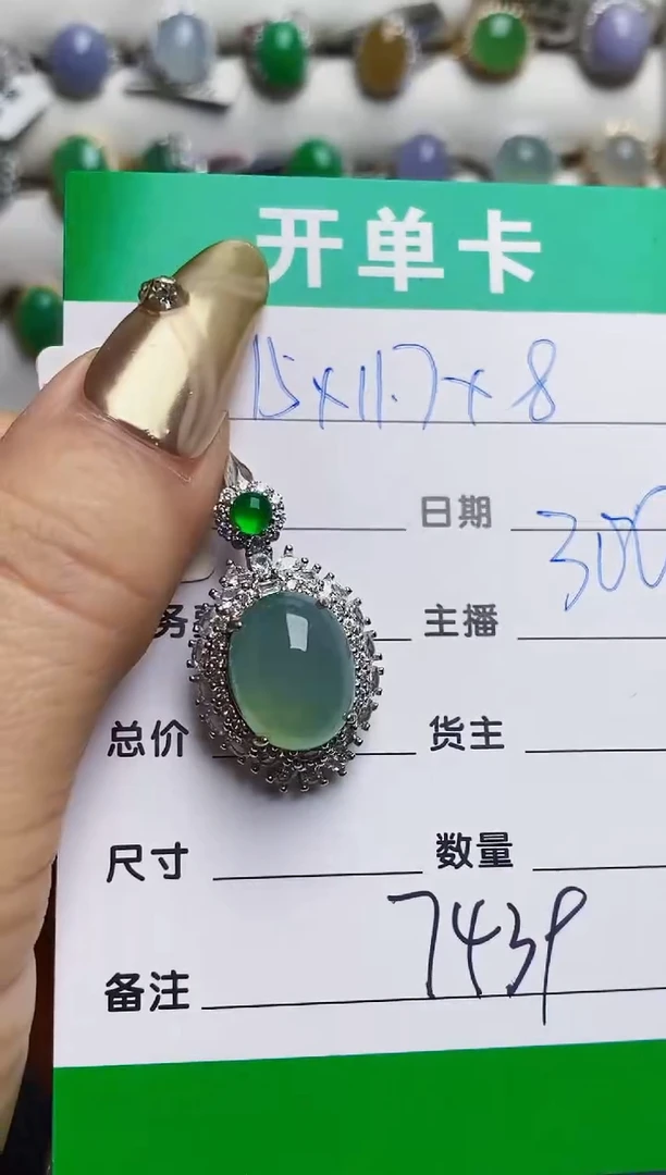 银S925镶嵌戒指翡翠7439