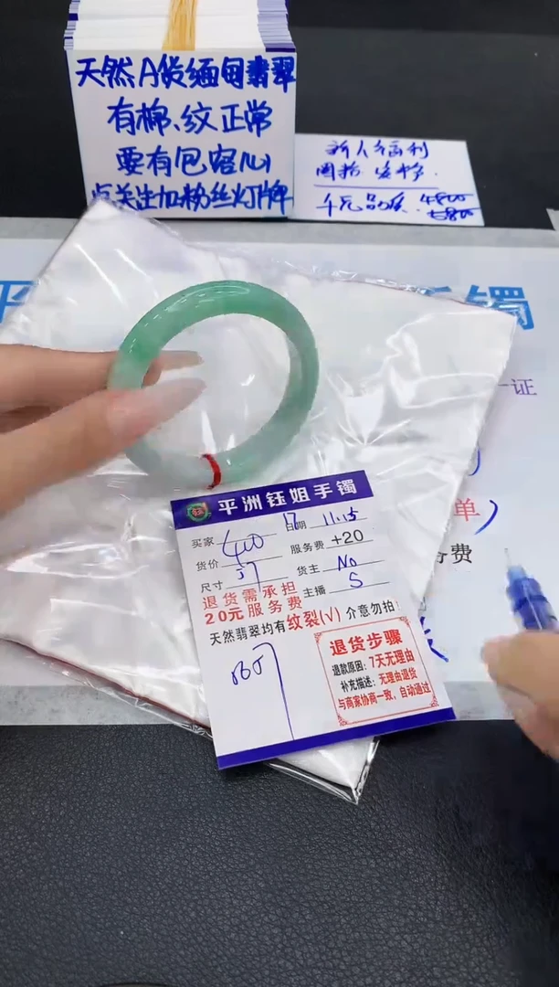 未镶嵌手镯翡翠1