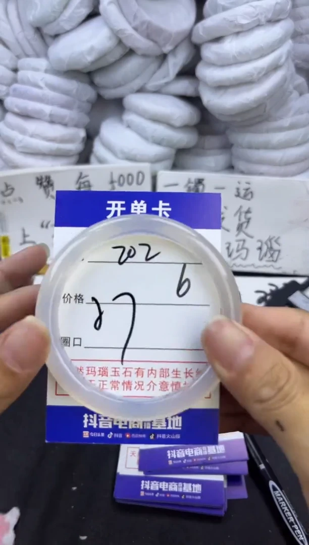 玛瑙/玉髓手镯未镶嵌202