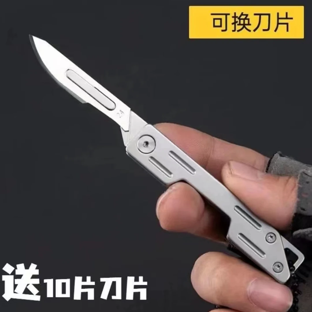 【送10个替换刀片】切割加工户外黑色小刀钥匙扣便携硬度小刀拆快递