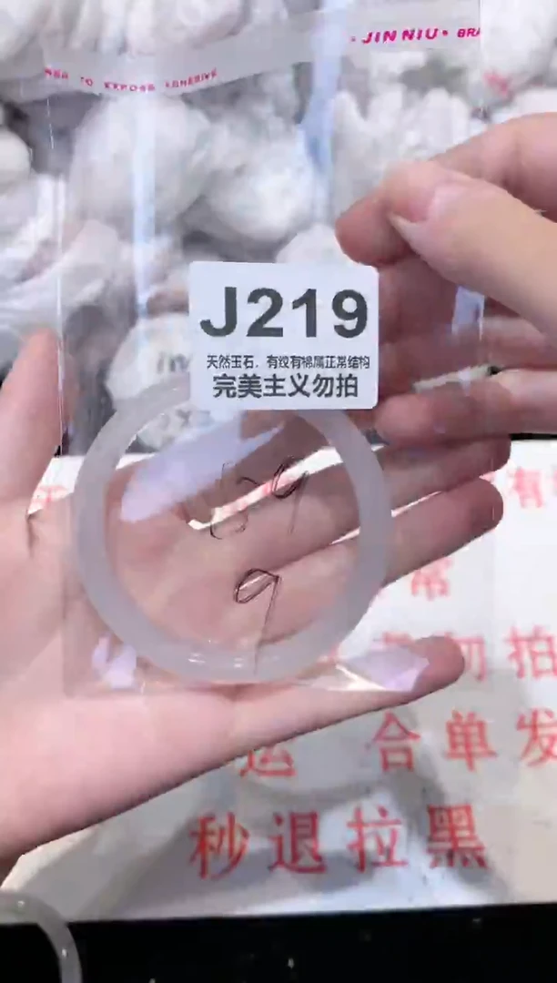 手镯玛瑙/玉髓未镶嵌59