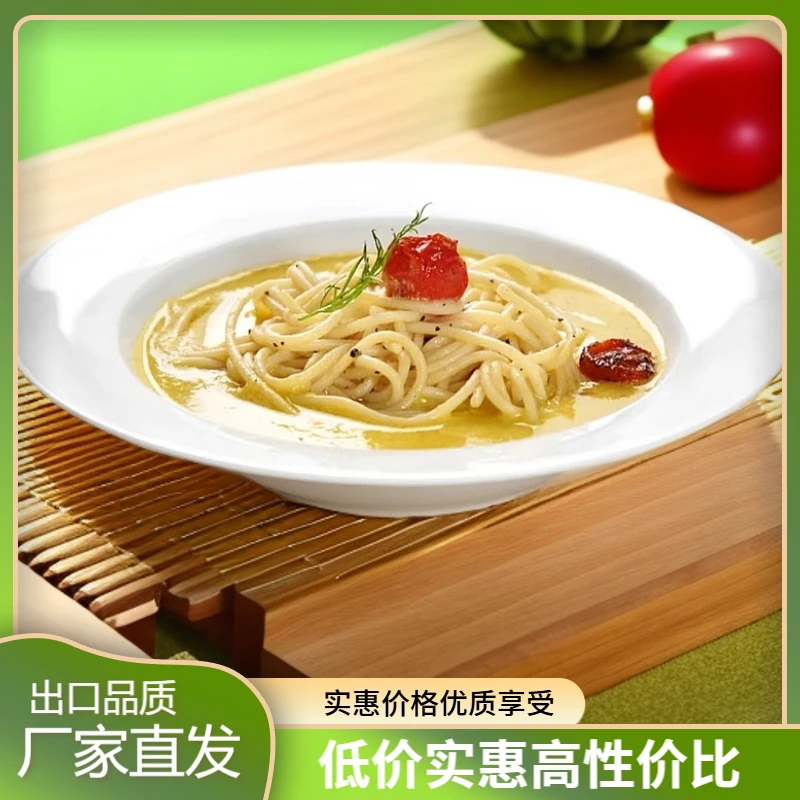 唐山出口厂家骨瓷 法式白骨瓷深汤盘意面飞碟深盘【单只装】纯白