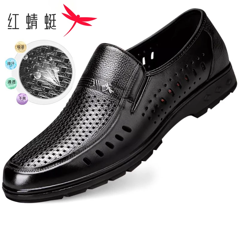红蜻蜓真皮爸爸鞋休闲父亲皮鞋男中老年男鞋平替好物男款皮凉鞋子
