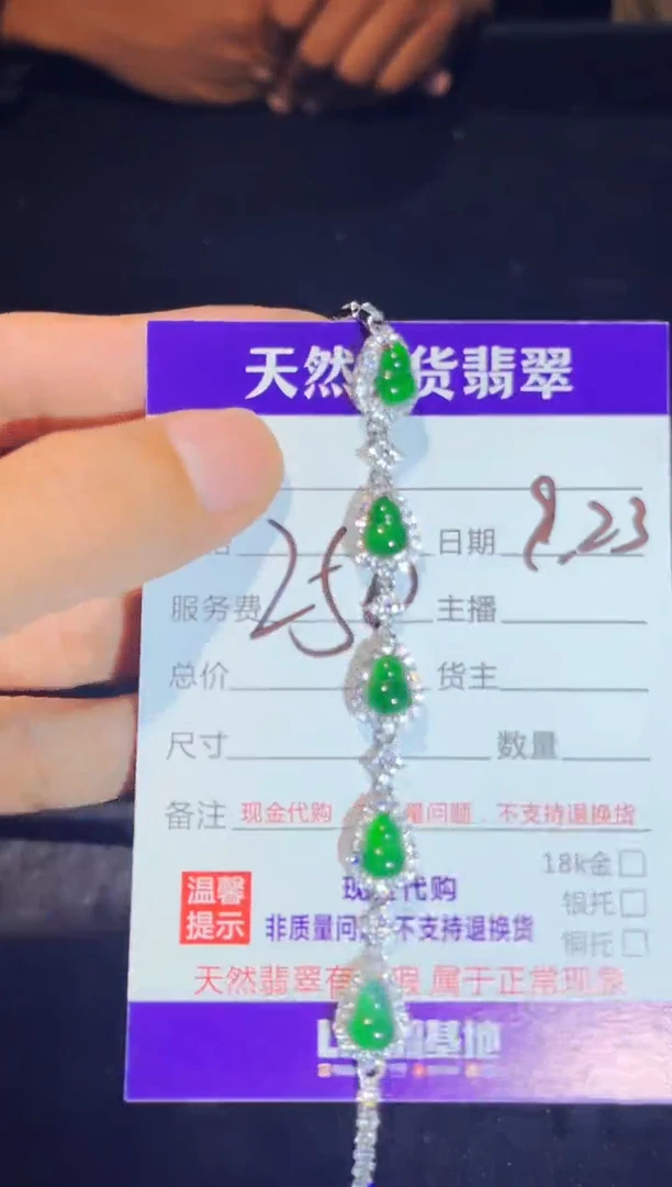 未镶嵌定制翡翠1003578441多样性发货