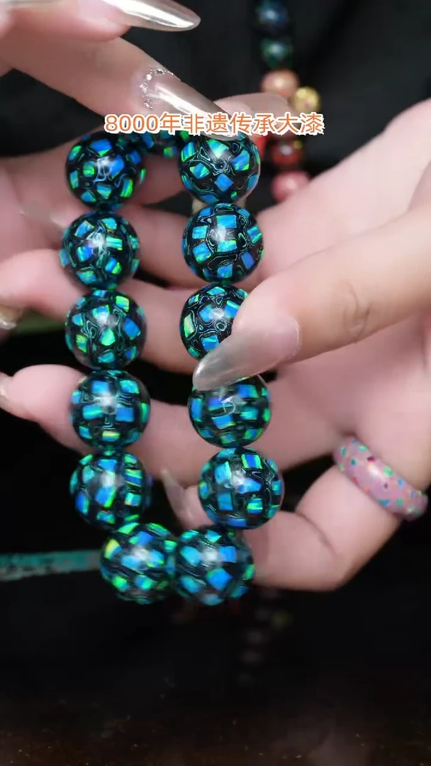 【闪购商品】大漆珠......1.5......