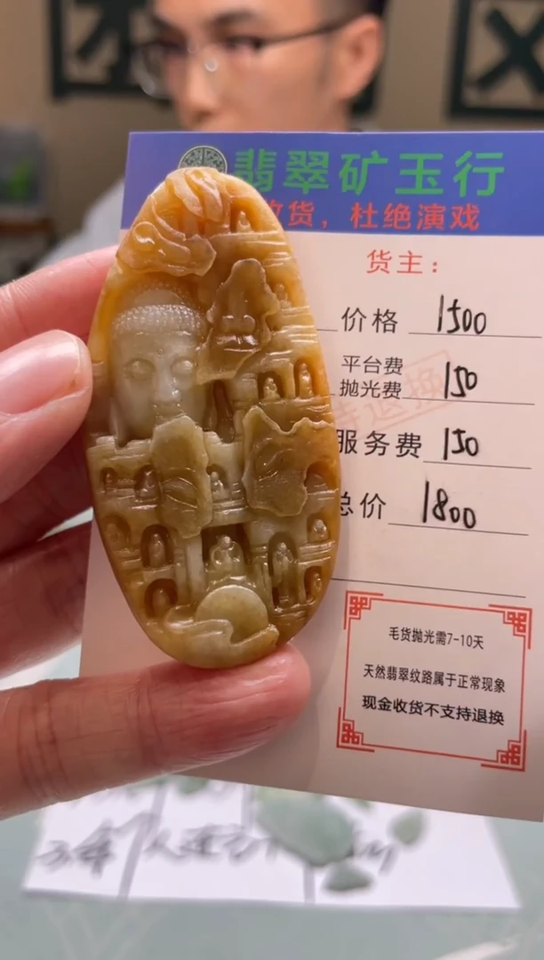 未镶嵌定制翡翠橄*油-毛货-不退不换