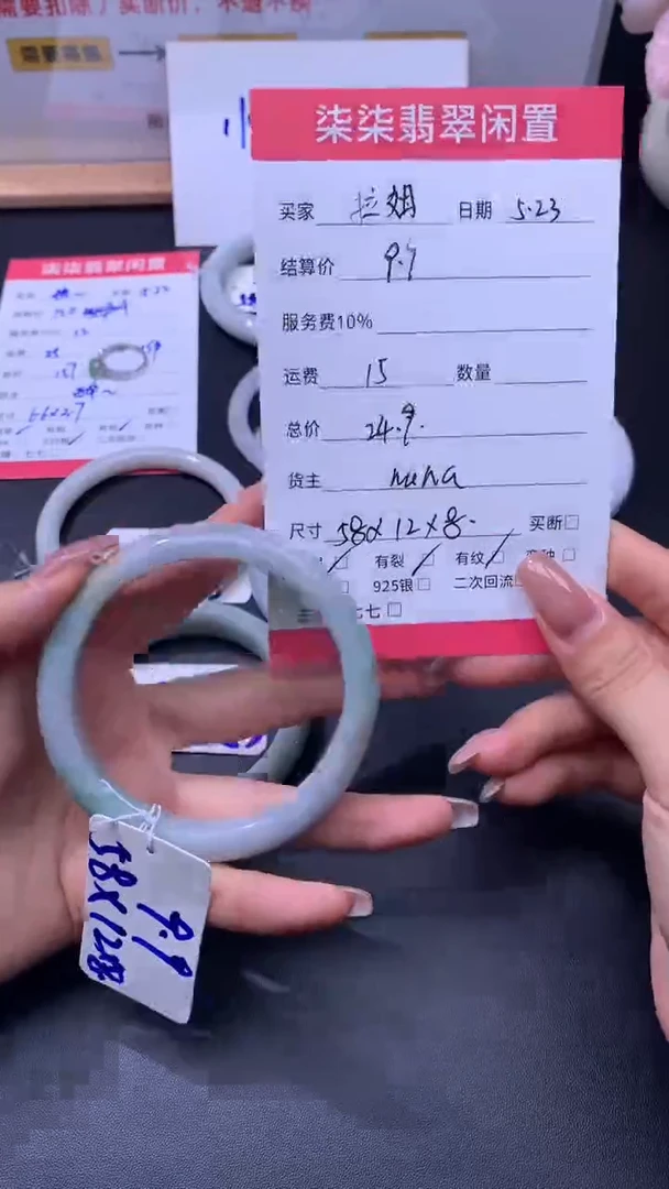 翡翠手镯未镶嵌手镯