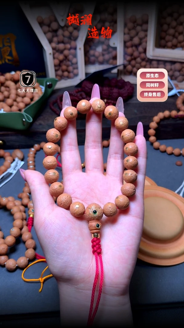 凤眼菩提吊坠12.5单仓子