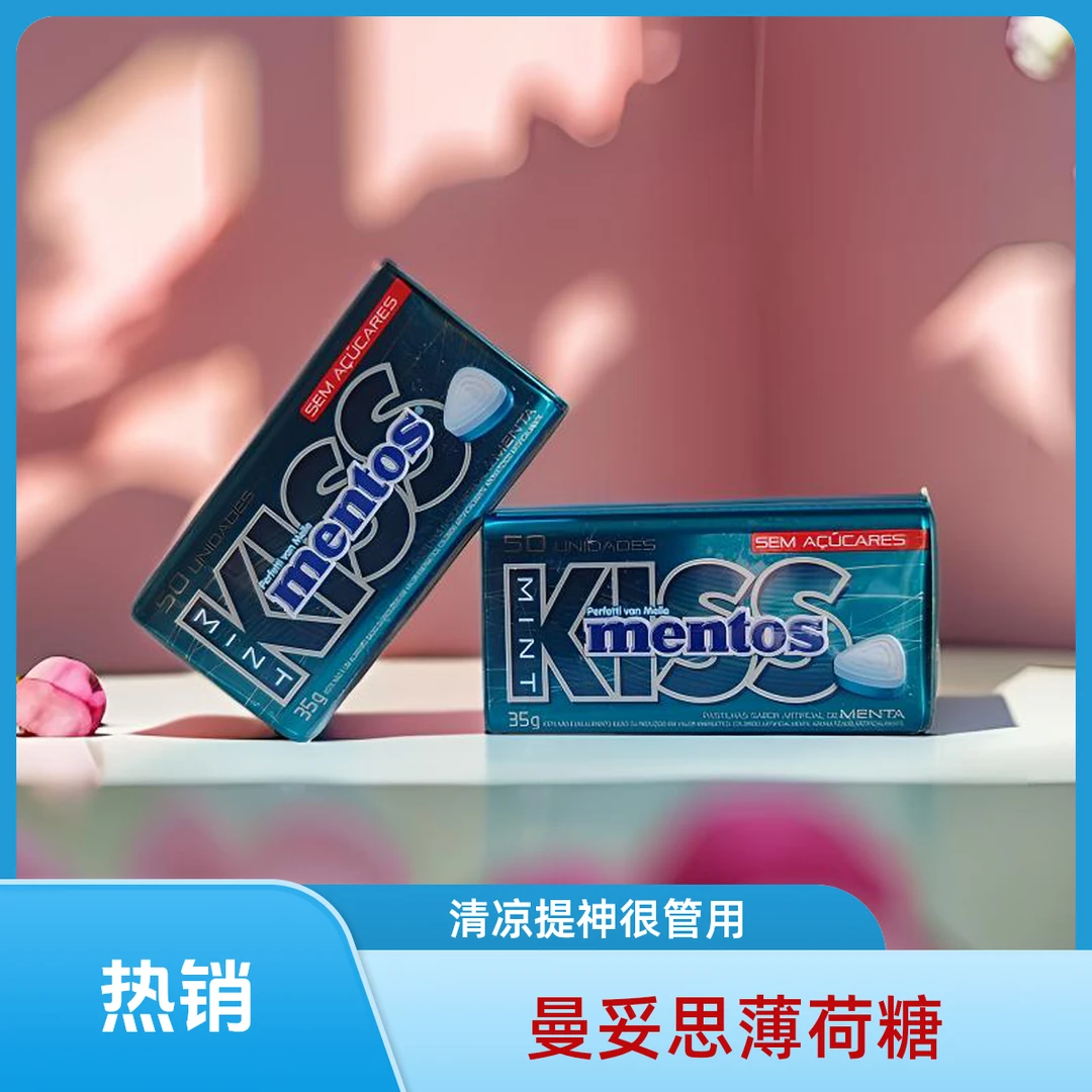 曼妥思KISS清劲无糖薄荷糖35g强劲提神清凉糖铁盒戒烟缓解开车